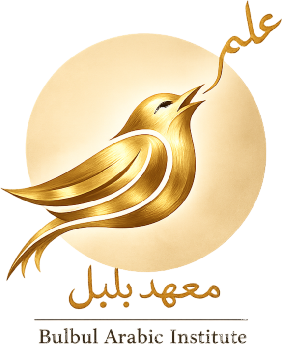 Bulbul Arabic Institute logo